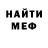 Меф мяу мяу VHQ Ira Garry