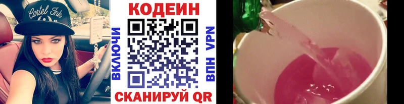 Кодеиновый сироп Lean напиток Lean (лин) ссылка на мегу ссылка Курлово