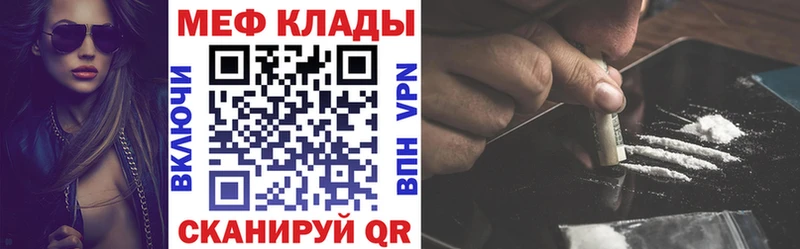 Меф mephedrone  мега   Курлово 