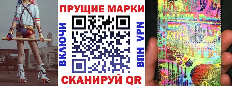 Наркотические марки 1500мкг  Курлово 